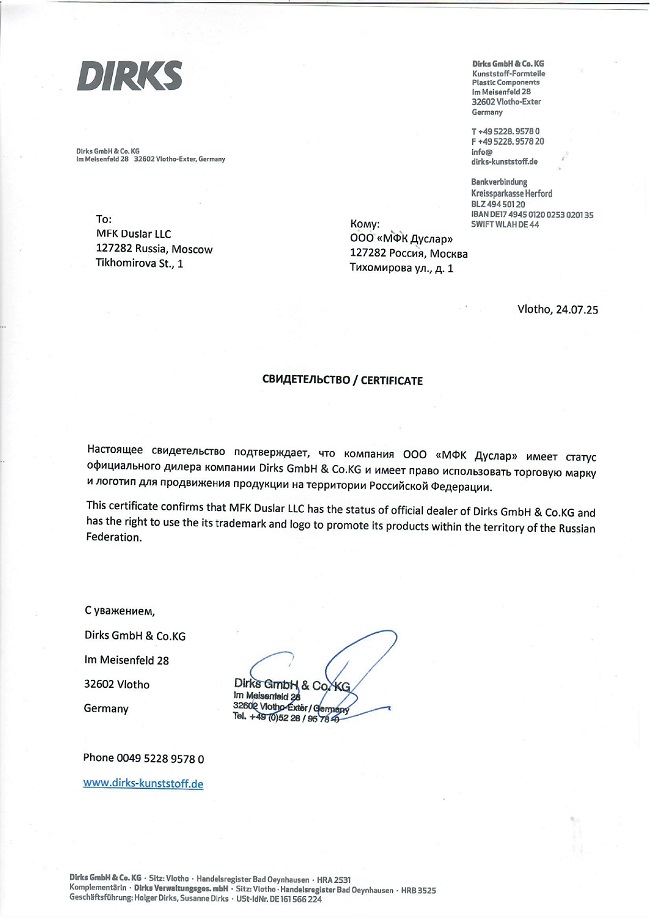 Distribution Certificate_DIRKS.jpg